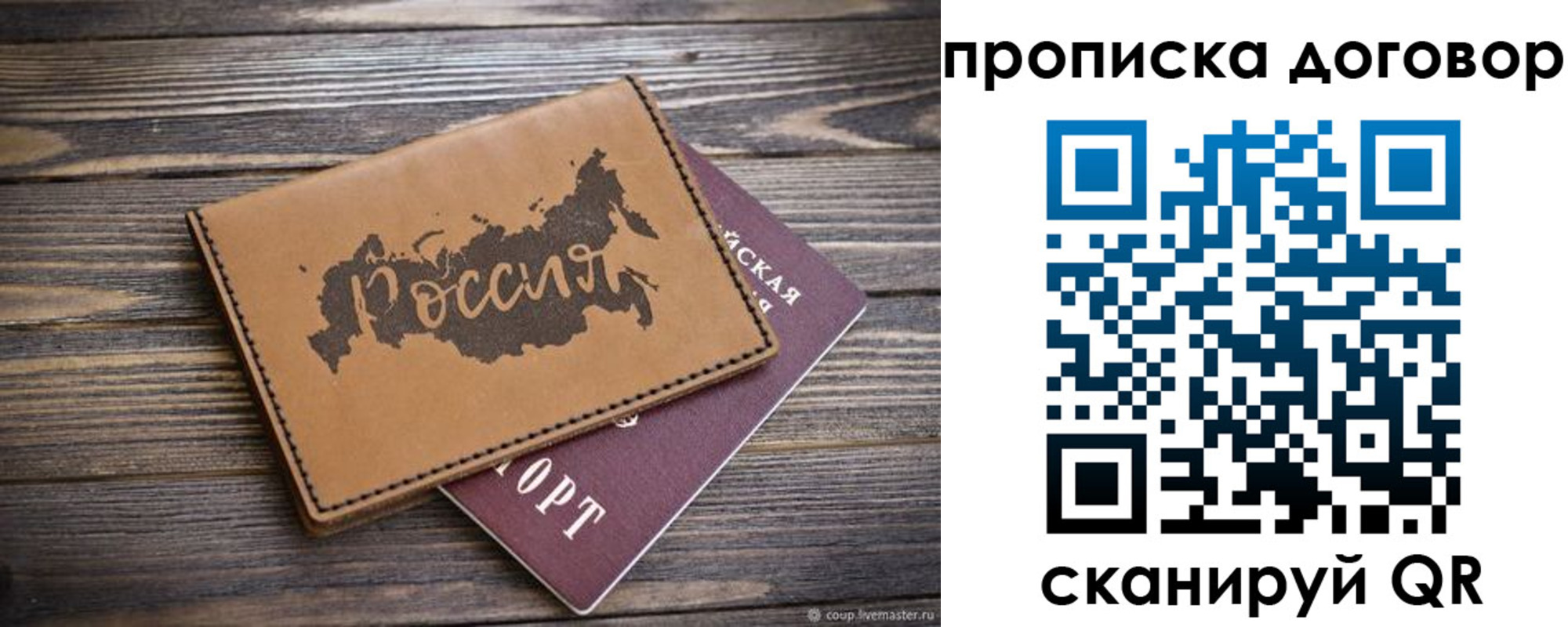 временная прописка в Десногорске