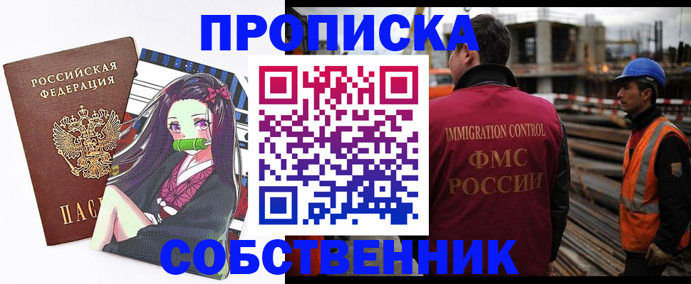временная регистрация для всех в Десногорске