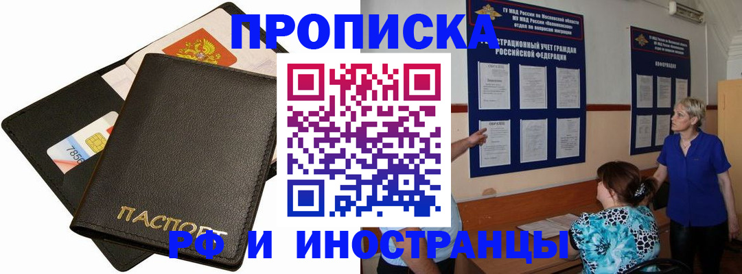 временная регистрация поиск в Десногорске