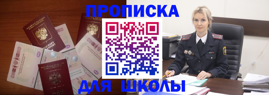 временная регистрация купить в Десногорске