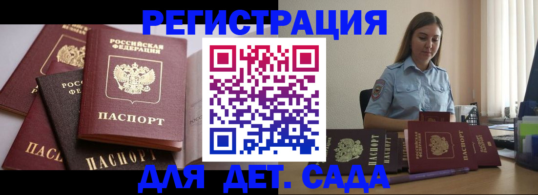 прописка законно в Десногорске