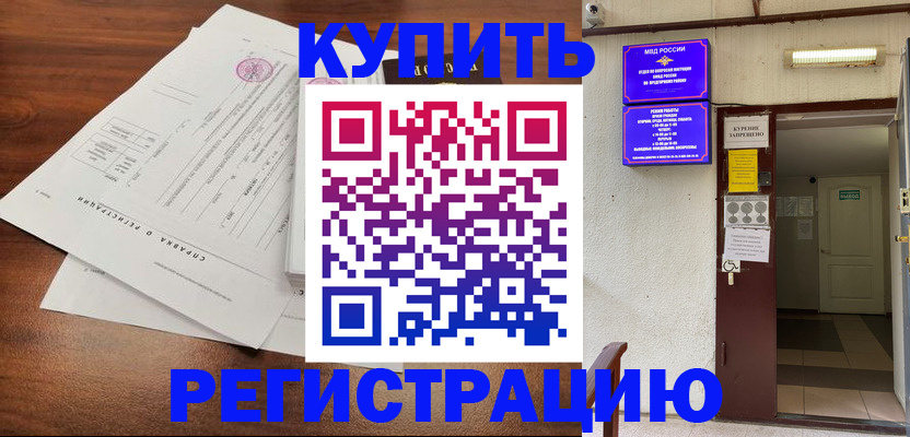 регистрация для школы в Десногорске