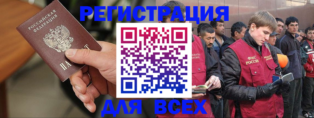 прописка паспорт в Десногорске